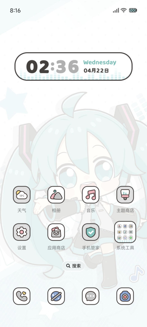 初音未来 回响之章 screenshot