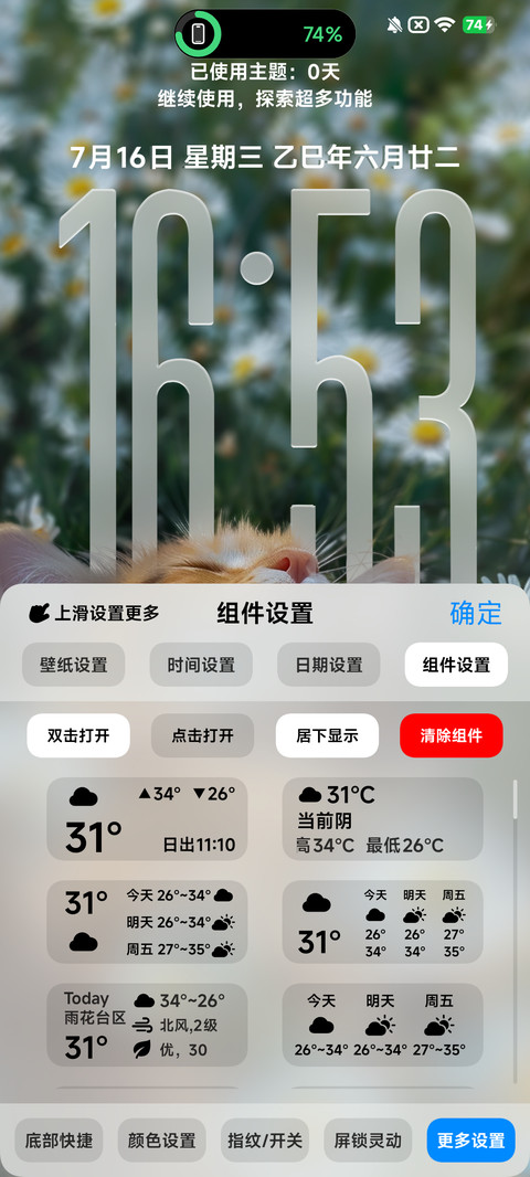 AP26空间3D景深 screenshot
