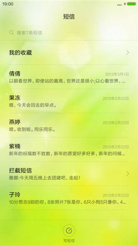 特效泡泡  幸运四叶草 screenshot