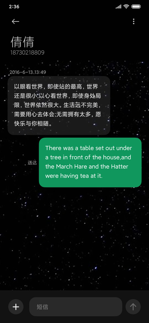 银河之旅 screenshot