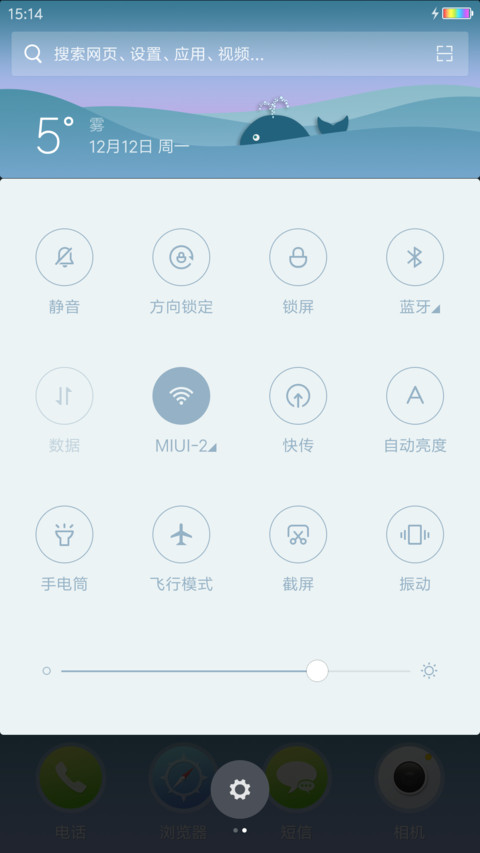 牵挂（随时间变化动态锁屏） screenshot