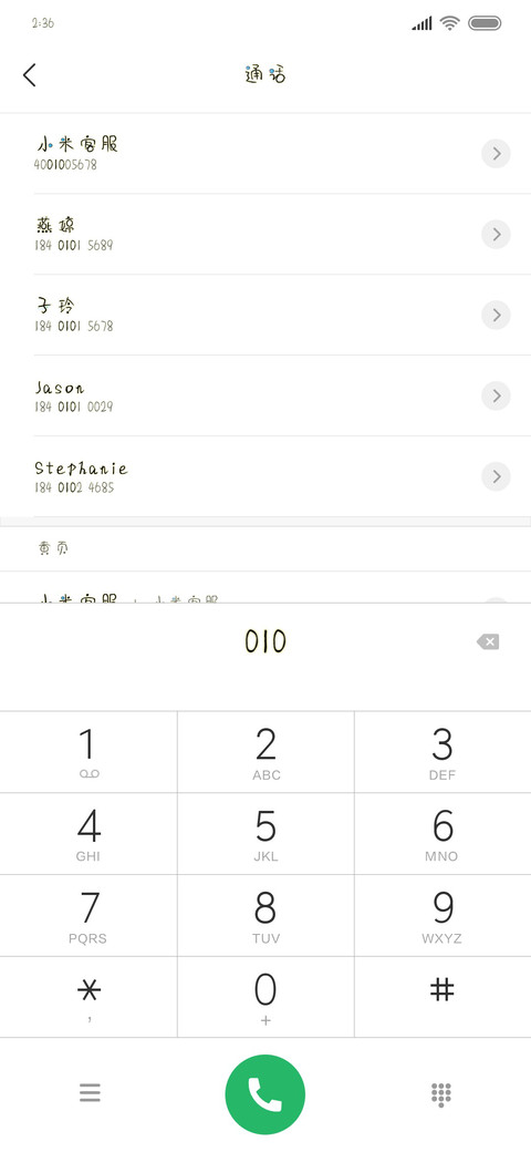 许愿星球 screenshot