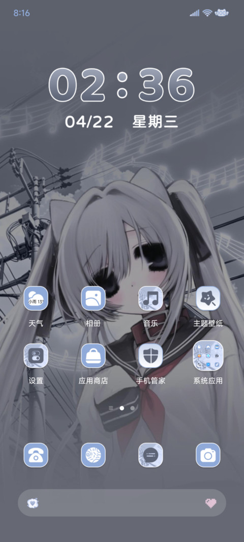 重感 拼凑的乐章 screenshot