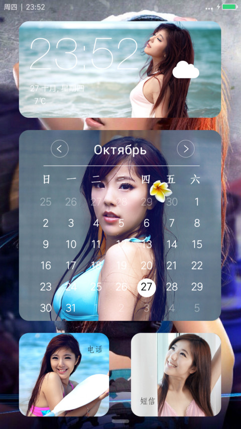 赵奕欢&性感美女 screenshot