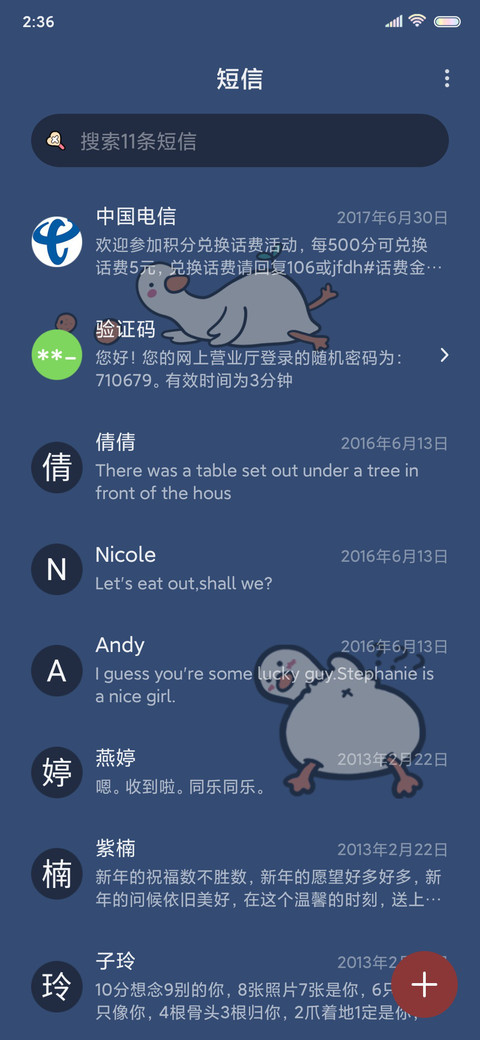 只想摸鱼鸭 复古风 screenshot