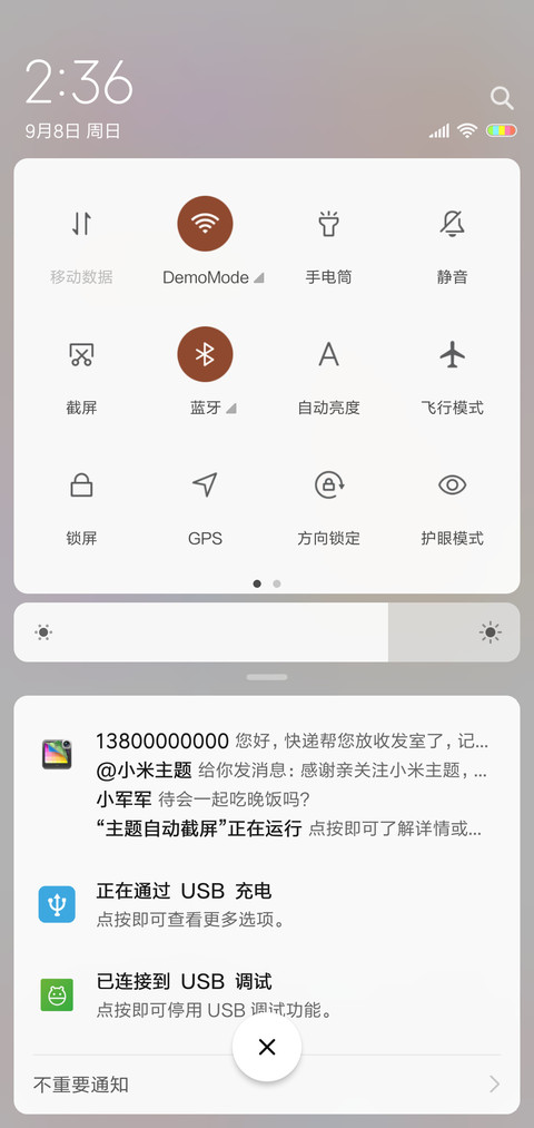 心语 多壁纸 screenshot