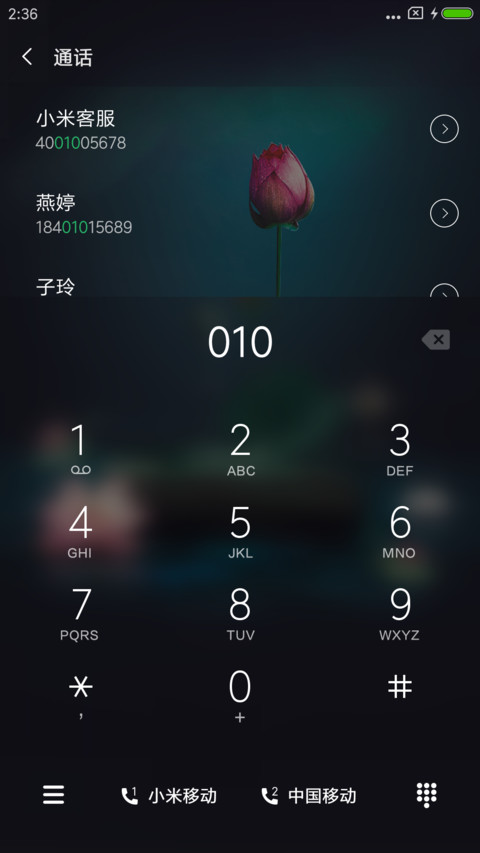 护眼荷花 screenshot