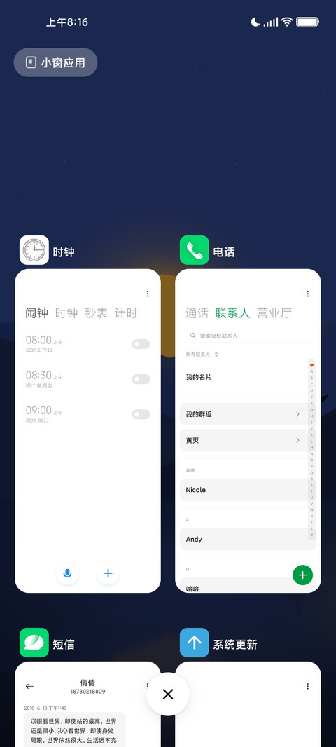 简约STYLE screenshot