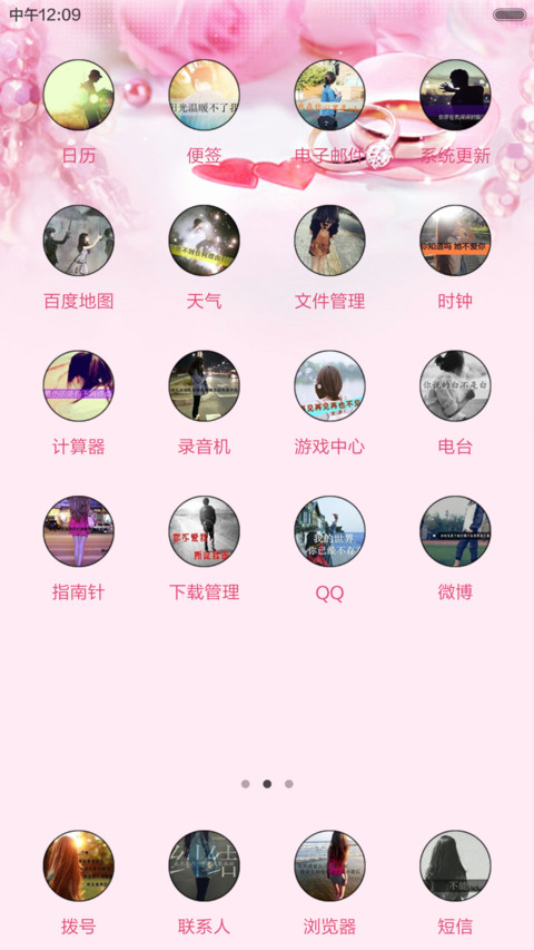 爱的誓言 screenshot