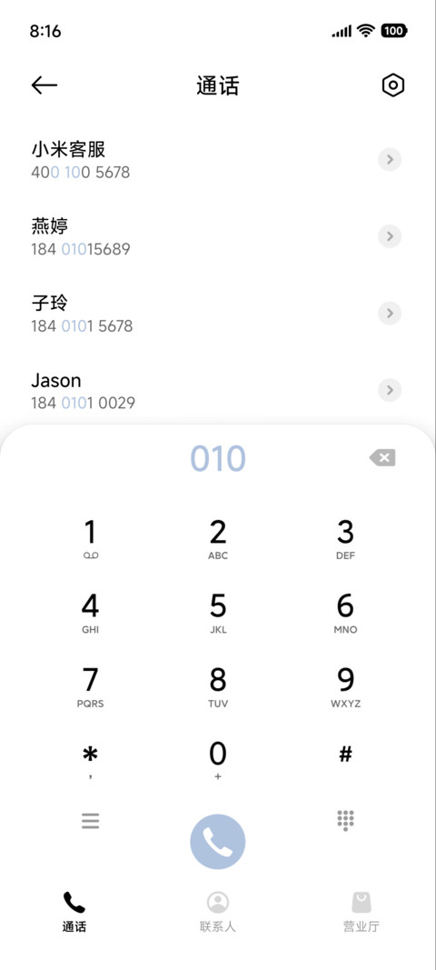 简约海 screenshot
