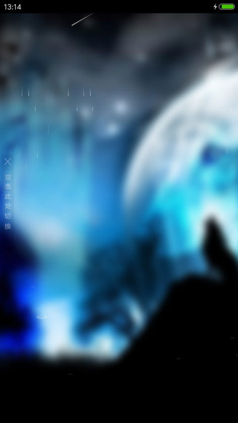 美女与恶狼 screenshot