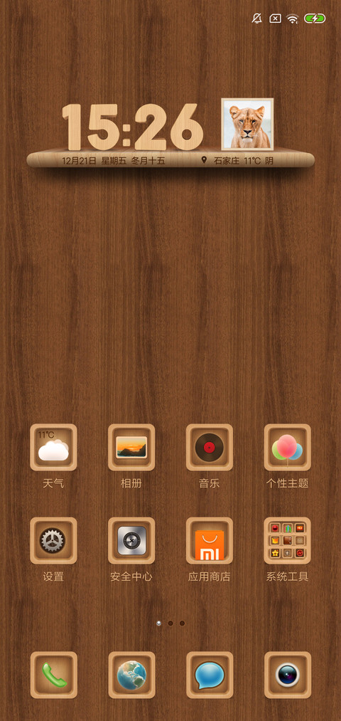 古香木纹 screenshot