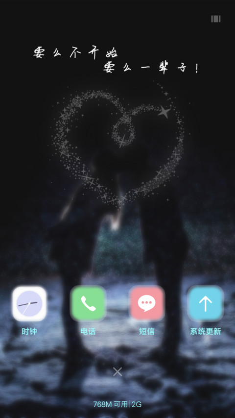 雪之恋 screenshot