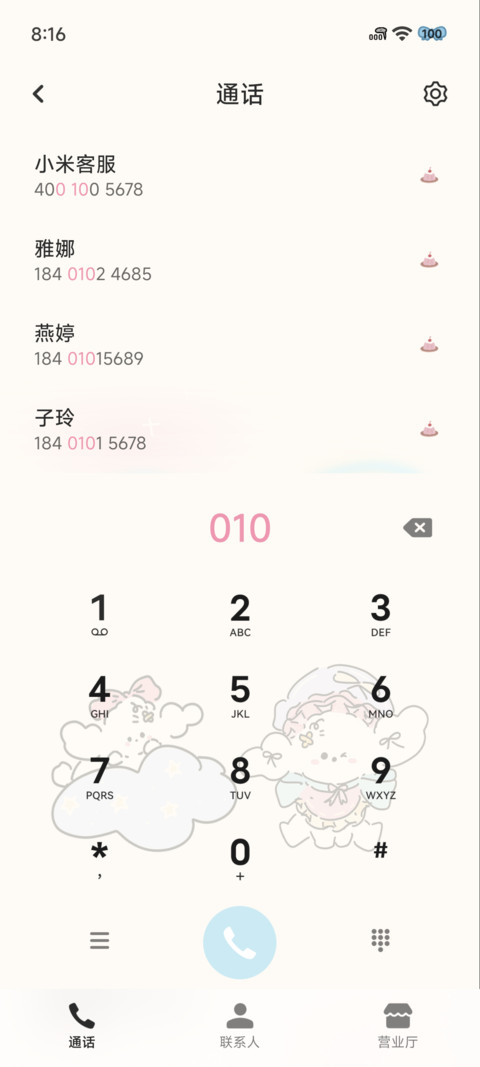 甜蜜睡衣小狗 screenshot