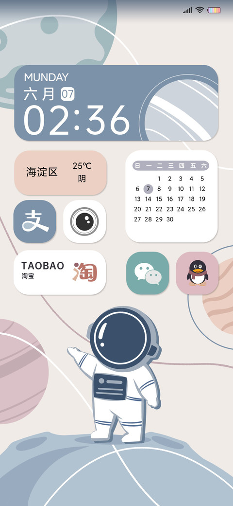 莫兰迪色彩太空人 screenshot