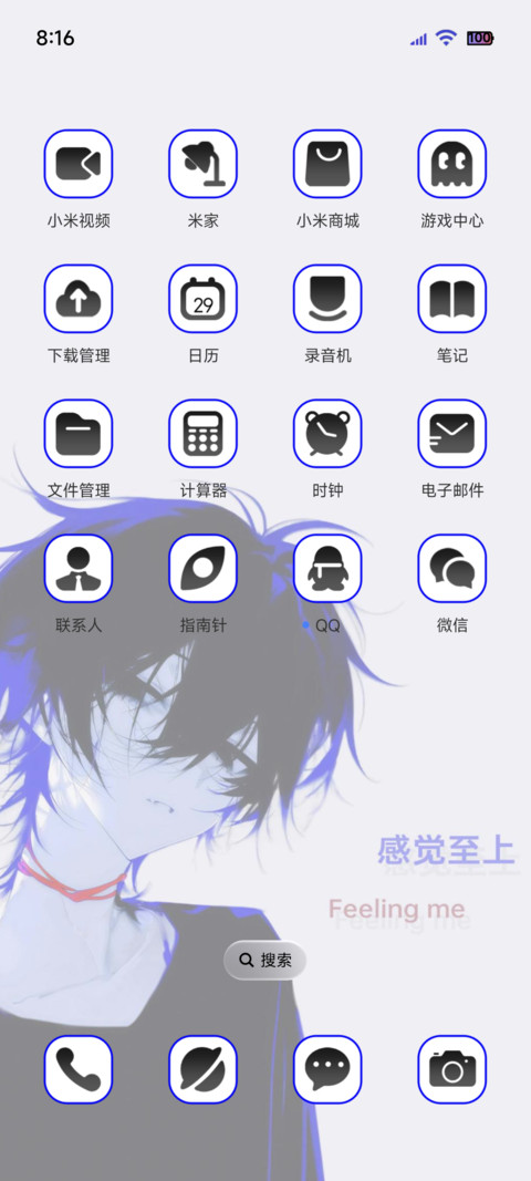 漫画少年感觉至上 screenshot