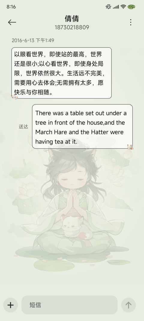 国风好运少女 screenshot