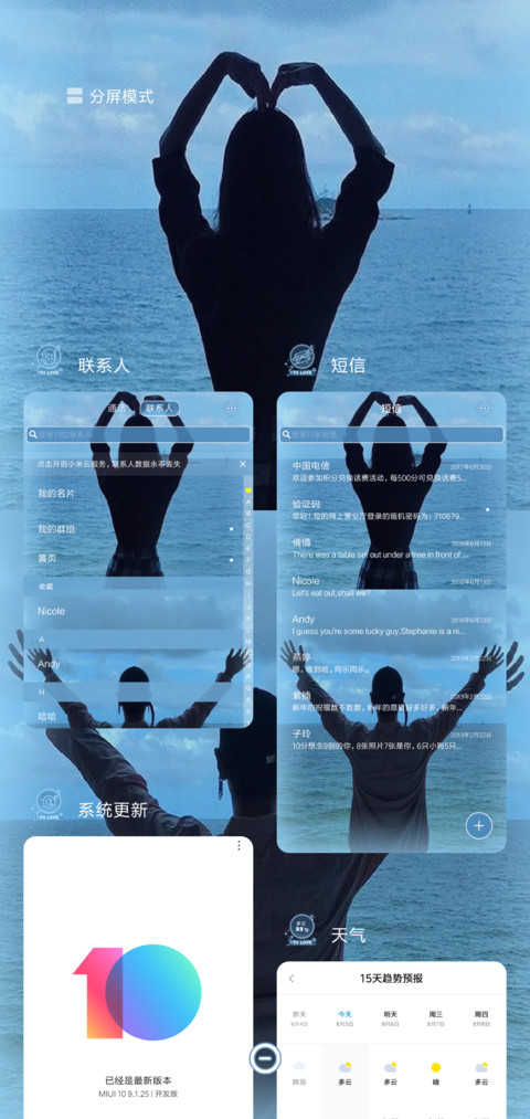 浪漫什么没必要 screenshot