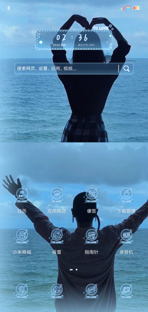 浪漫什么没必要 screenshot