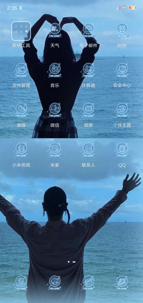 浪漫什么没必要 screenshot