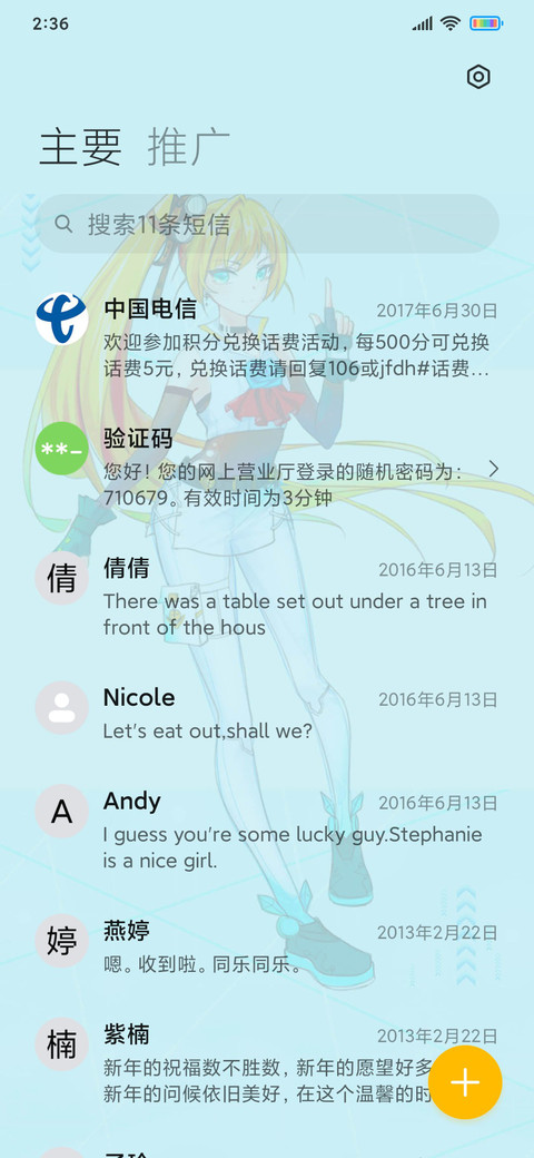 动漫风机械少女 screenshot