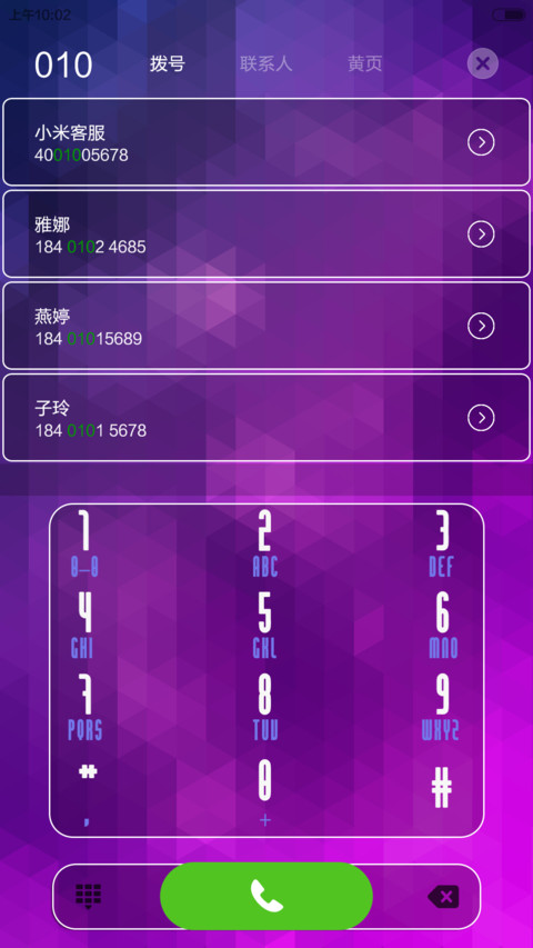 彩菱 screenshot