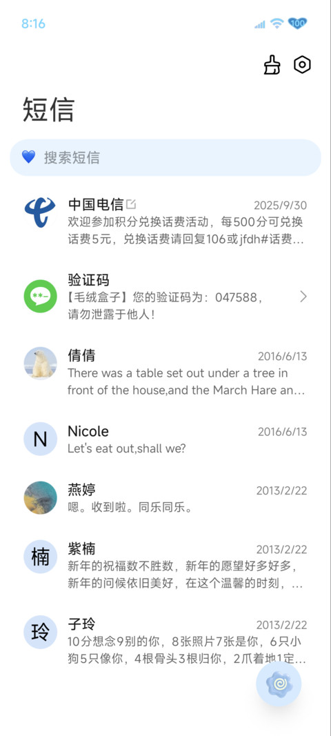 逃进纯白旷野 screenshot