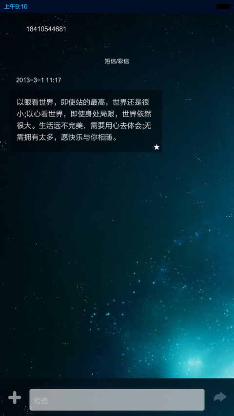 平行宇宙【动态锁屏】 screenshot