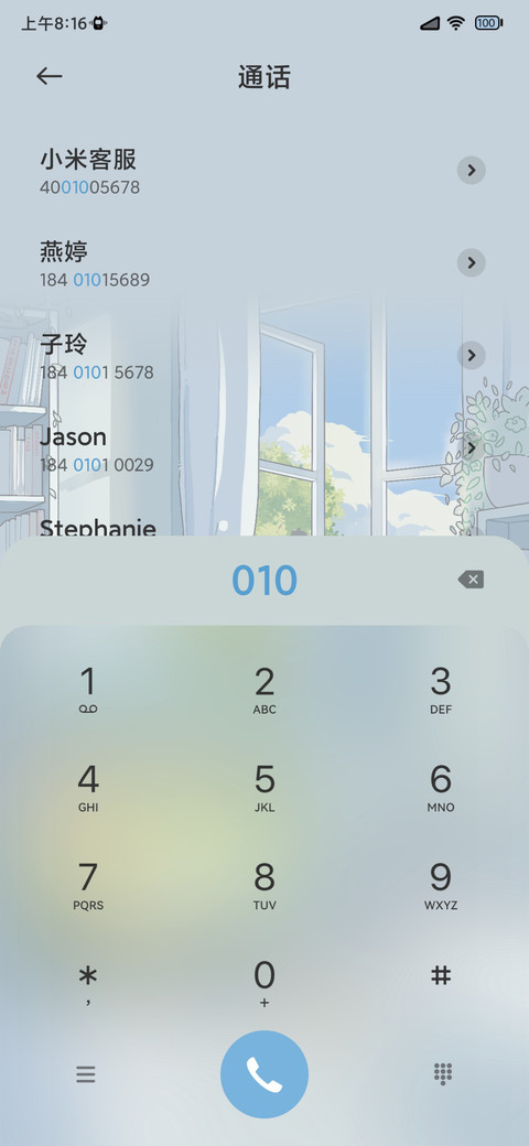治愈花房 灯光画 screenshot