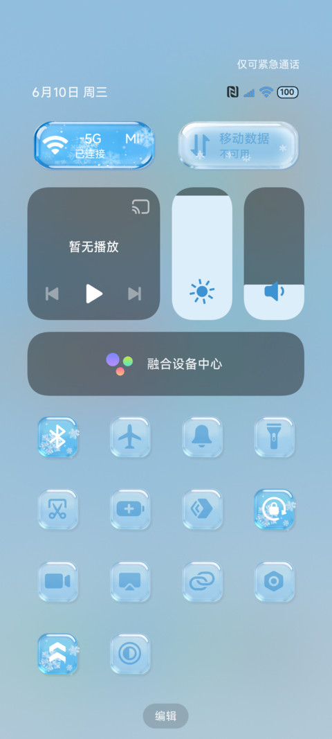 OS玻璃凝雪大组件 screenshot