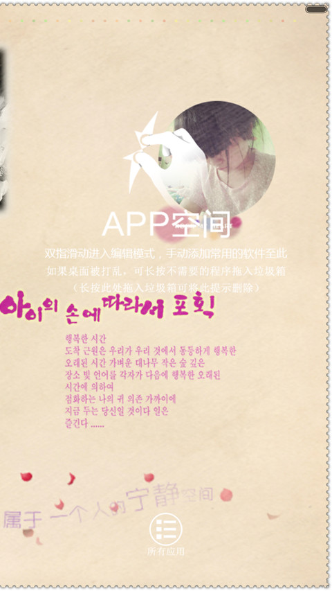 小胖妞 screenshot