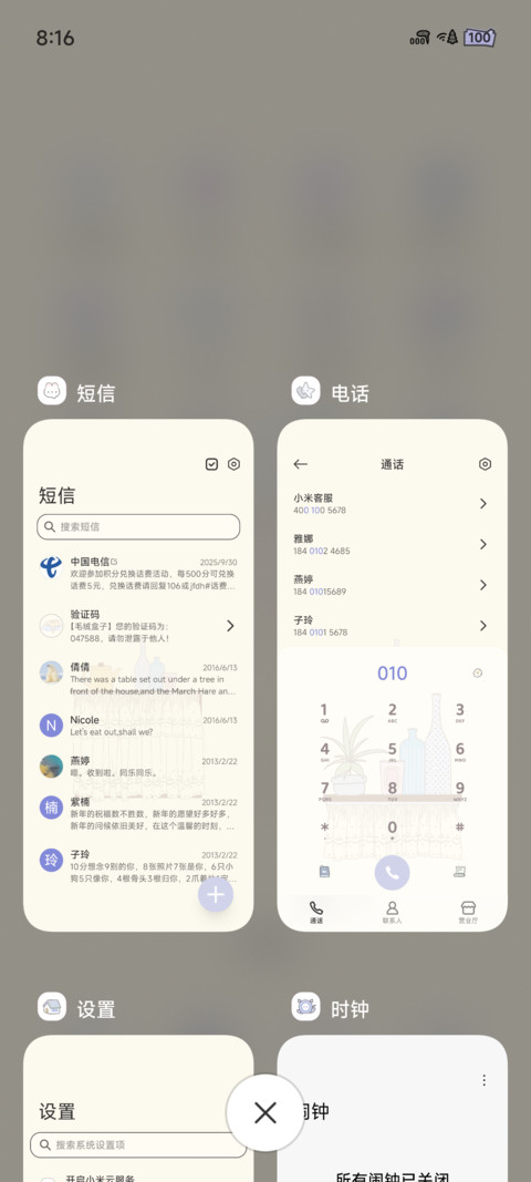 如何描述日常 screenshot