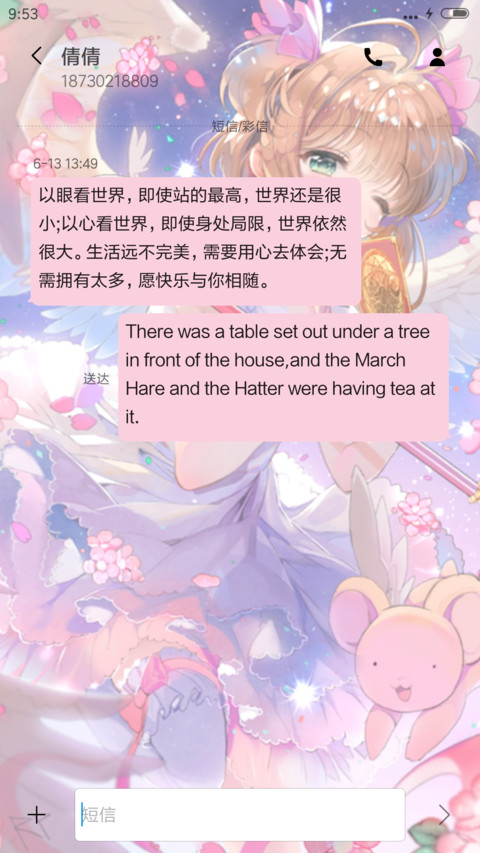 【v8】魔卡少女樱(三锁屏+音乐界面） screenshot