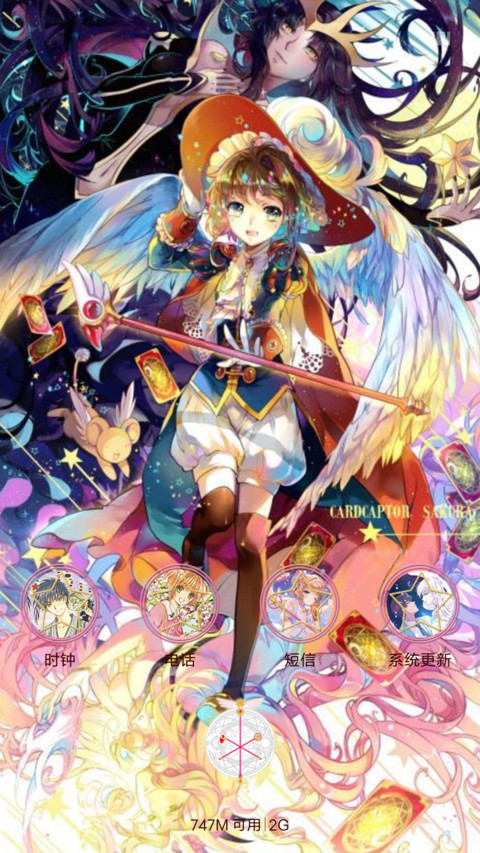 【v8】魔卡少女樱(三锁屏+音乐界面） screenshot