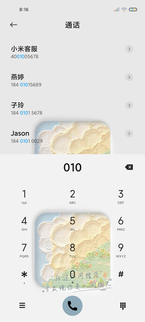 奔赴花海油画新拟态 screenshot