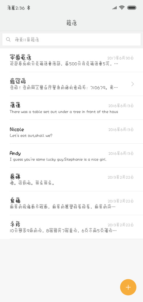 可爱到炸 screenshot