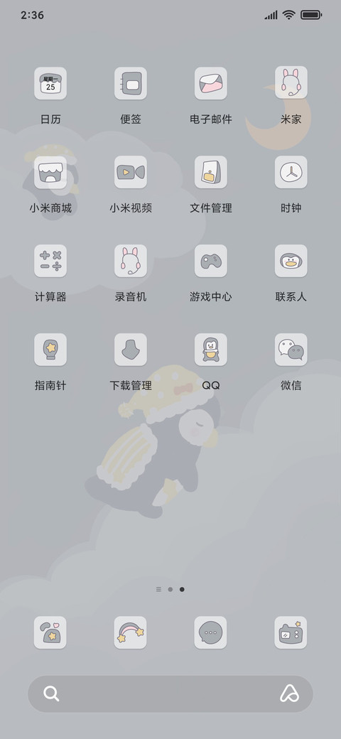宝贝晚安早点睡 screenshot