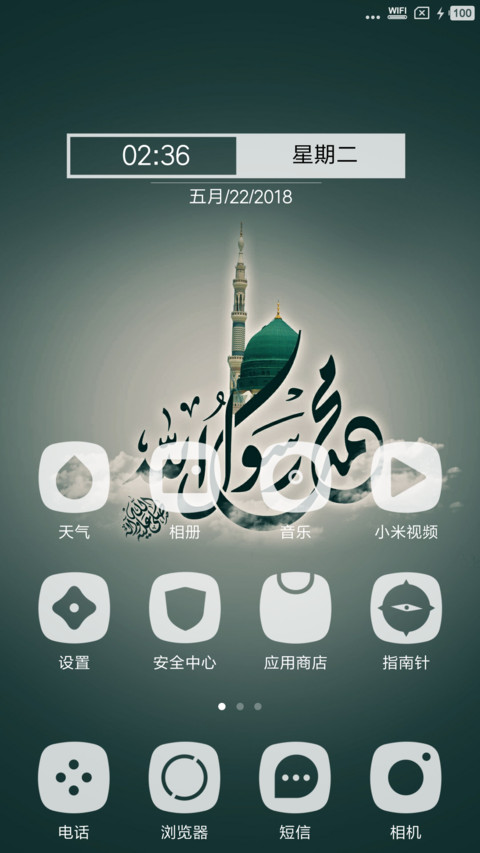 NU ASWAJA screenshot