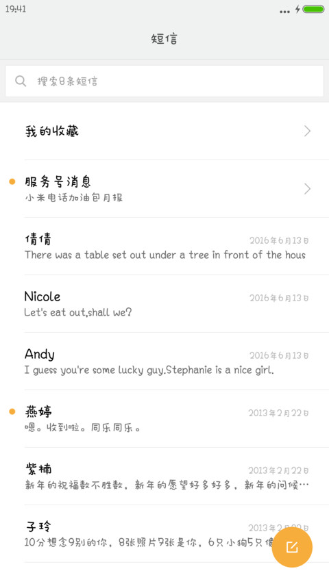 Aa小点点体 screenshot