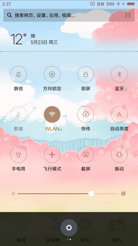 萌星球春游记 screenshot
