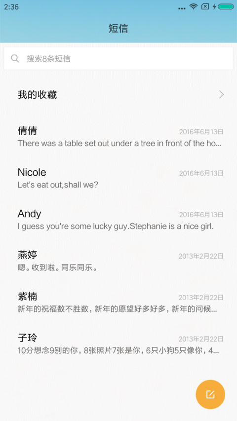 布娃娃 screenshot