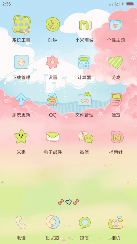 萌星球春游记 screenshot