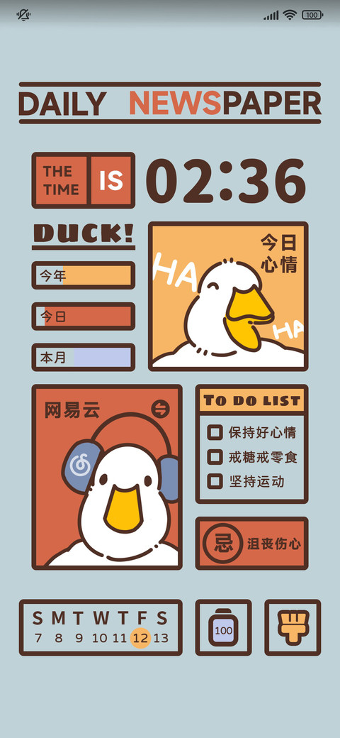 鸭鸭日报 多组件 screenshot