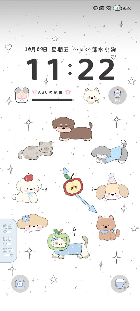 时钟小狗 screenshot