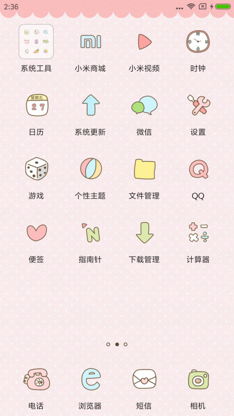 萌萌萌 screenshot