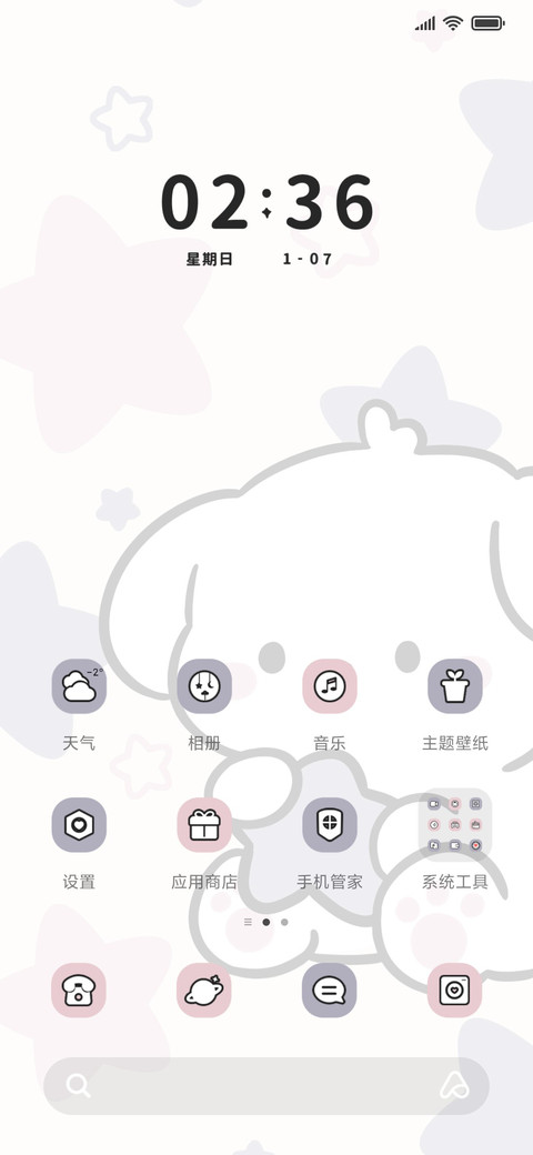 啪嗒狗 screenshot