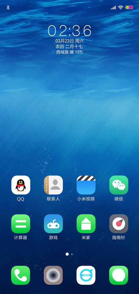 轻简OS screenshot