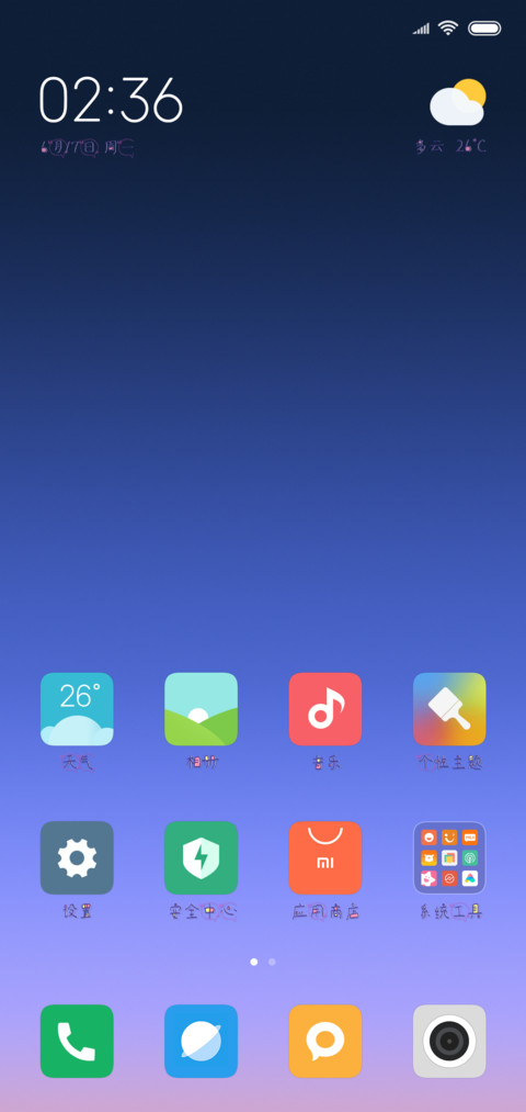 我爱的少年会发光 screenshot