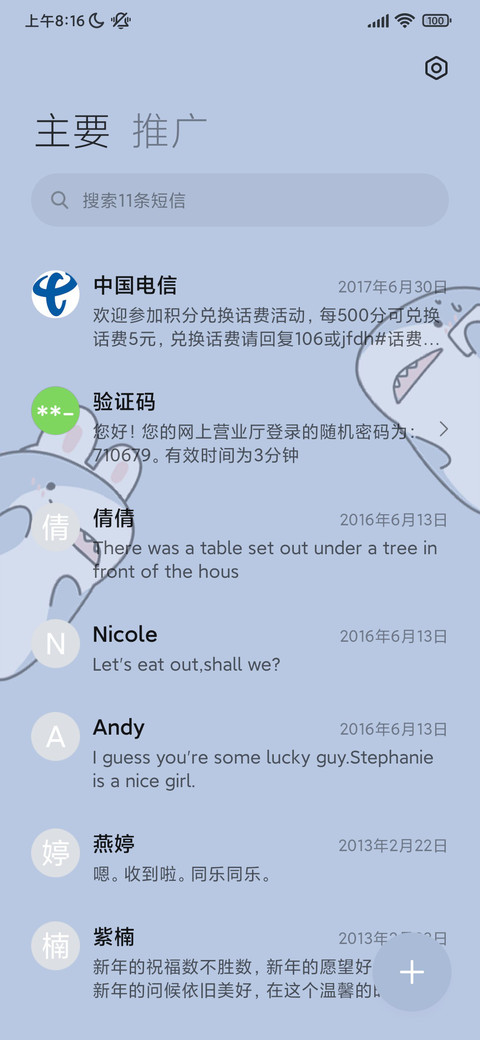 小鲨鱼 screenshot