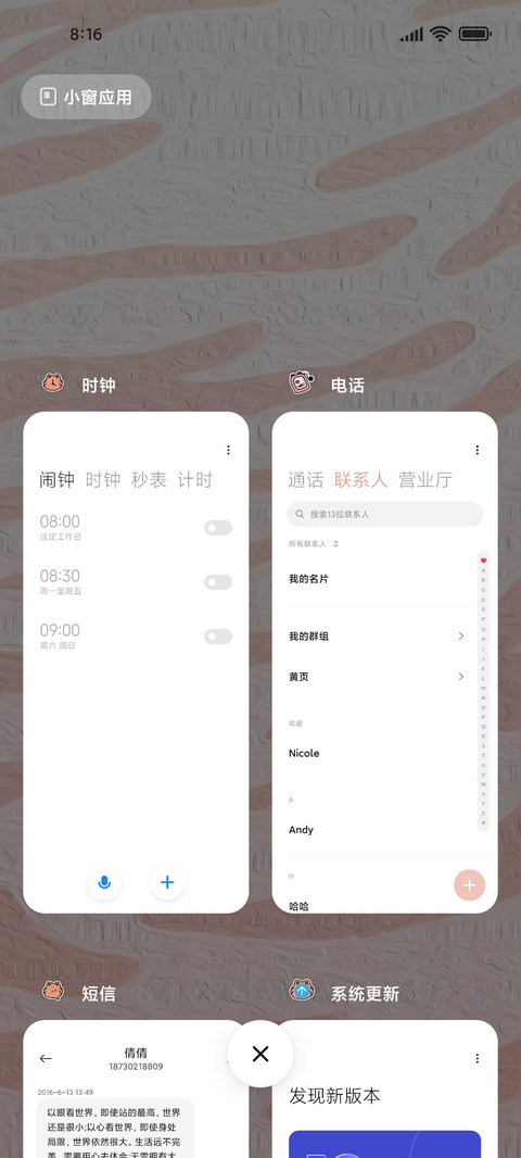 虎里虎气 screenshot
